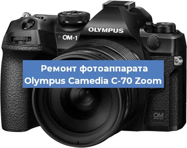 Замена аккумулятора на фотоаппарате Olympus Camedia C-70 Zoom в Красноярске